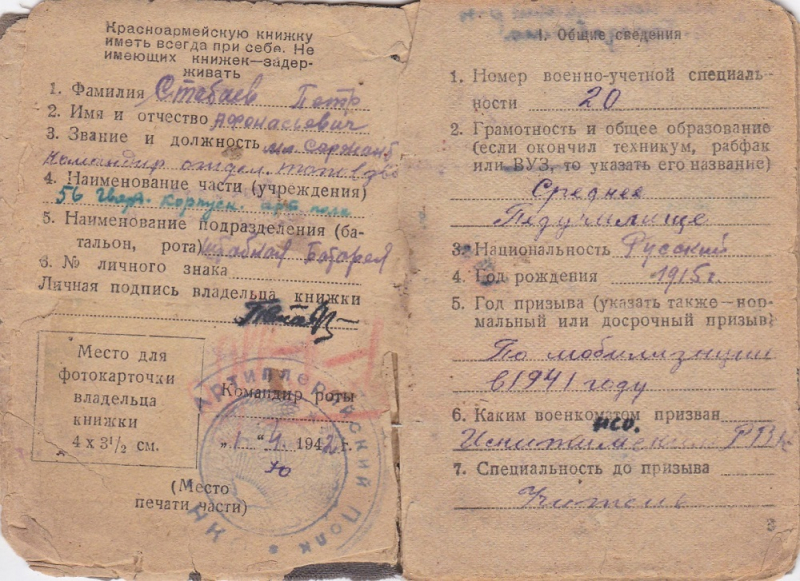Фронтовик Петр Стебаев о 9 мае 1945 года. Отрывок из рукописной книги воспоминаний