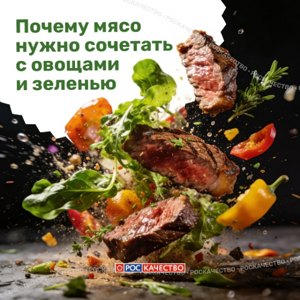 Легче,&nbsp;полезнее,&nbsp;вкуснее:&nbsp;зачем&nbsp;дополнять&nbsp;мясо&nbsp;зеленью&nbsp;и&nbsp;овощами