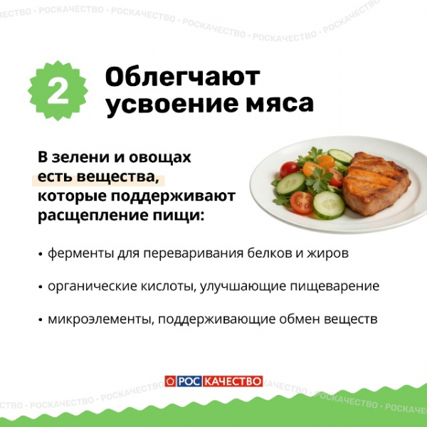 Легче,&nbsp;полезнее,&nbsp;вкуснее:&nbsp;зачем&nbsp;дополнять&nbsp;мясо&nbsp;зеленью&nbsp;и&nbsp;овощами