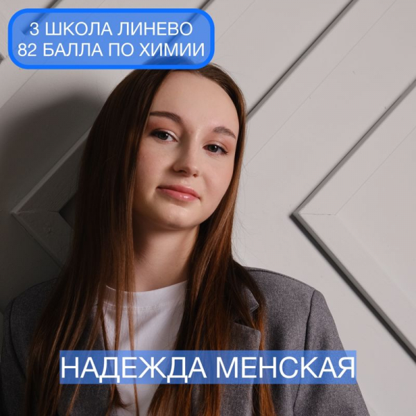 Названы выпускники Искитимского района с самыми высокими баллами ЕГЭ
