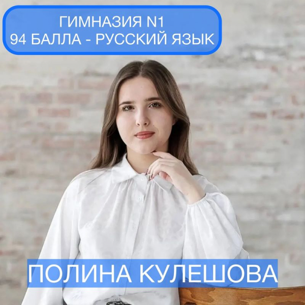 Названы выпускники Искитимского района с самыми высокими баллами ЕГЭ
