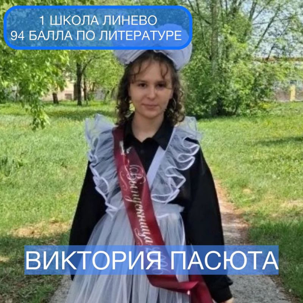Названы выпускники Искитимского района с самыми высокими баллами ЕГЭ