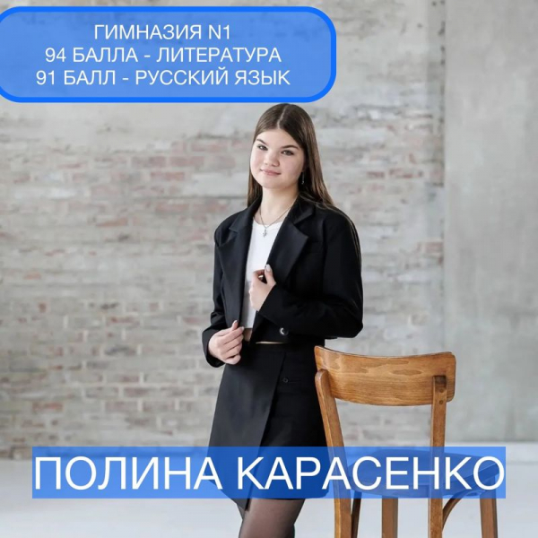 Названы выпускники Искитимского района с самыми высокими баллами ЕГЭ