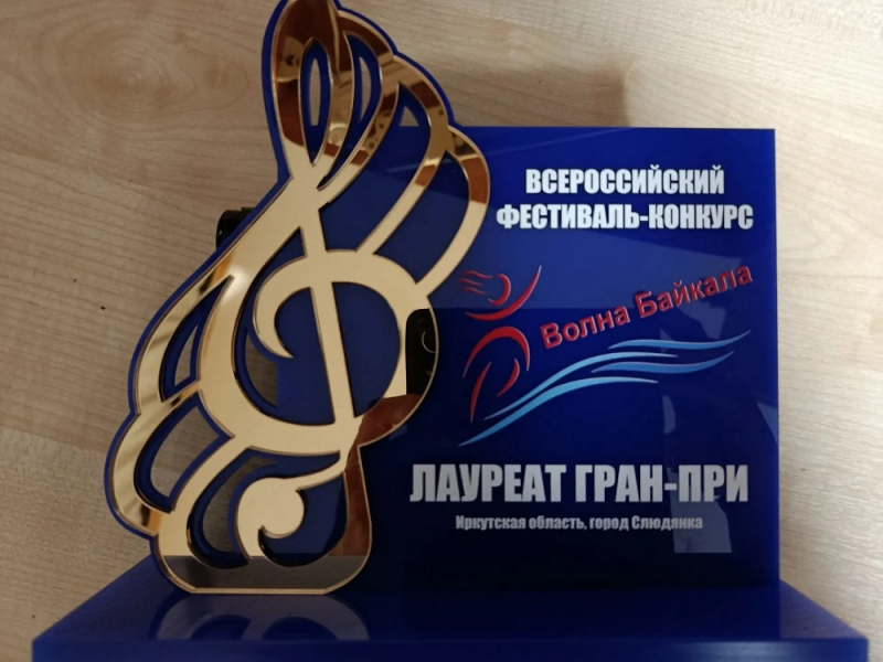 &laquo;Русский сувенир&raquo; из Искитимского района завоевал Гран-При   Всероссийского фестиваля &laquo;Волна Байкала&raquo;
