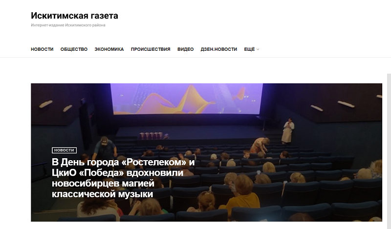 Тарифы сайта «Искитимская газета» (iskitim-gazeta.ru) на публикацию материалов предвыборной агитации