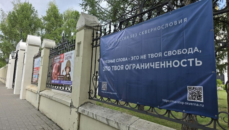 Проект «Россия без сквернословия» поддержала Новосибирская Митрополия