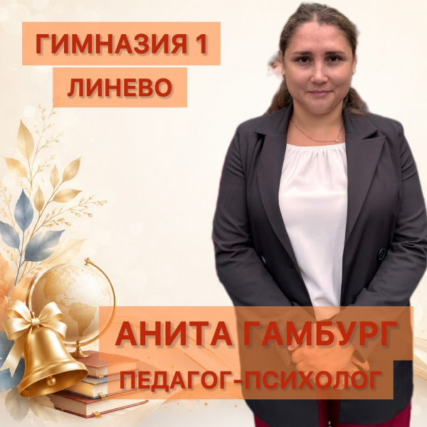 Молодые учителя пришли работать в школы Искитимского района