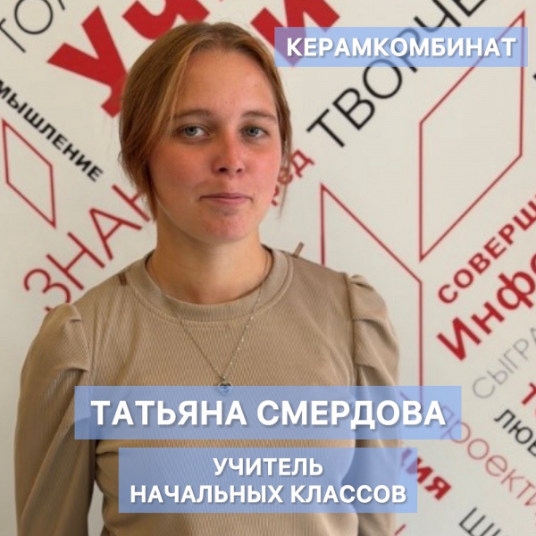 Молодые учителя пришли работать в школы Искитимского района