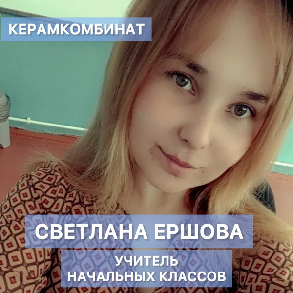 Молодые учителя пришли работать в школы Искитимского района