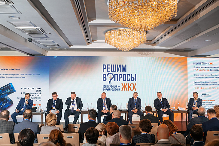 «Решим Вопросы ЖКХ»: площадка для профессионального диалога и совместных решений