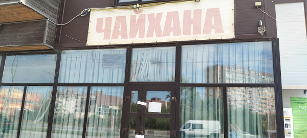 В Новосибирске на 60 дней закрыли «Чайхану» за расчеты мимо кассы на 2,5 миллиона рублей
