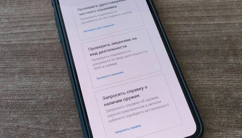 Новосибирцы могут получить справку о наличии или отсутствии оружия дистанционно